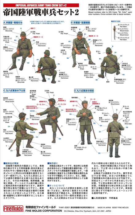 FINE MOLDS 1/35 Ija Japanese Army Tank Crew Set #2 Plastic Model- Japan Figure Store - #1 Bring To You The Best Japanese Goods