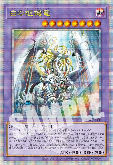Konami Yu-Gi-Oh Duel Monsters Complete File - Story of White TCG Japan Edition- Japan Figure Store - #1 Bring To You The Best Japanese Goods