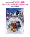 Tenyo 1000 Piece Kingdom Hearts HD2.8 Puzzle 51x73.5cm- Japan Figure Store - #1 Bring To You The Best Japanese Goods