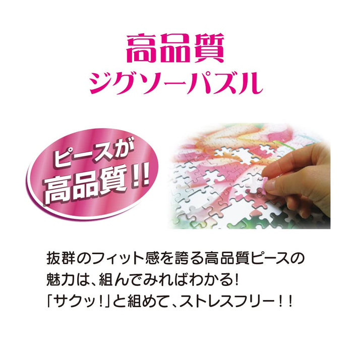 Tenyo 108Pc Disney Chip & Dale Jigsaw Puzzle 18.2X25.7Cm Japan- Japan Figure Store - #1 Bring To You The Best Japanese Goods