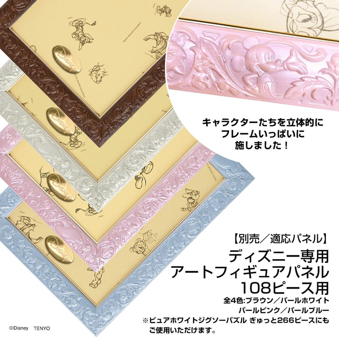 Tenyo 108Pc Disney Chip & Dale Jigsaw Puzzle 18.2X25.7Cm Japan- Japan Figure Store - #1 Bring To You The Best Japanese Goods