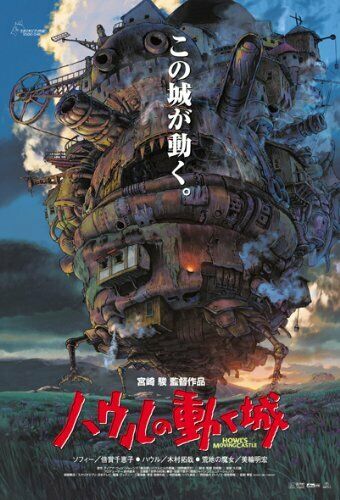 150 Piece Jigsaw Puzzle Studio Ghibli Works Poster Collection Howl's Moving Cast - Japan Figure