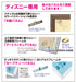 2000pc Tenyo Jigsaw Puzzle Disney Invitation 73x102cm- Japan Figure Store - #1 Bring To You The Best Japanese Goods