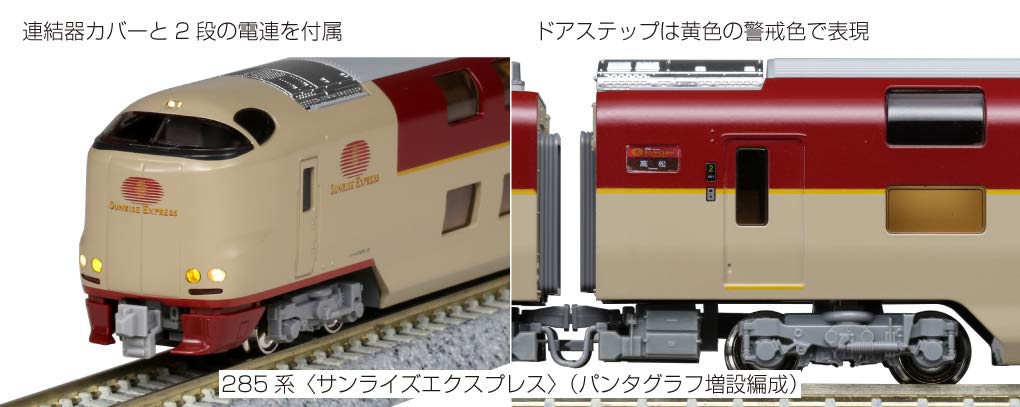 KATO 10-1565 Series 285-3000 'Sunrise Express' Pantograph Expansion Configuration 7 Cars Set N Scale- Japan Figure Store - #1 Bring To You The Best Japanese Goods