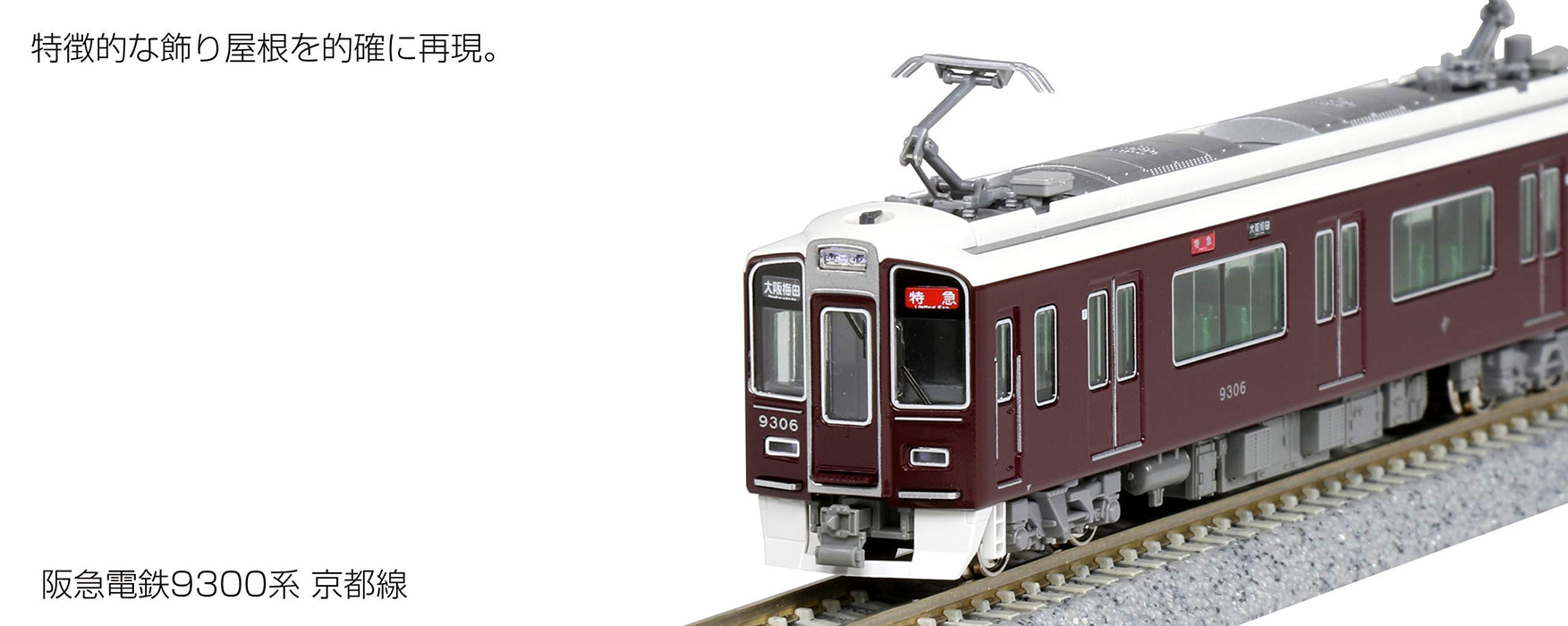 Kato 10-1365 N Gauge 4 Cars Hankyu 9300 Series Kyoto Line Railway Model Train- Japan Figure Store - #1 Bring To You The Best Japanese Goods