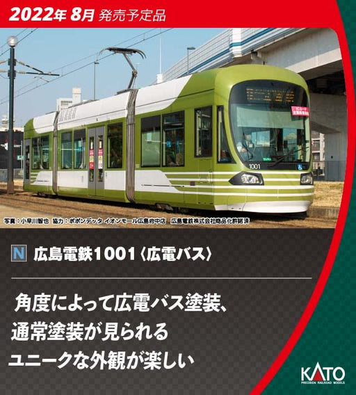 KATO 14-804-5 Hiroshima Railway Type 1001 'Hiroshima Bus' N Scale- Japan Figure Store - #1 Bring To You The Best Japanese Goods