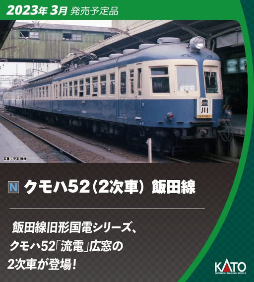 KATO 10-1765 Kumoha 52 2Nd Edition Iida Line 4 Cars Set N Scale- Japan Figure Store - #1 Bring To You The Best Japanese Goods